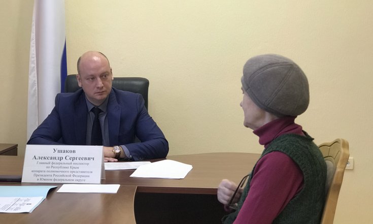 Прием в Республике Крым