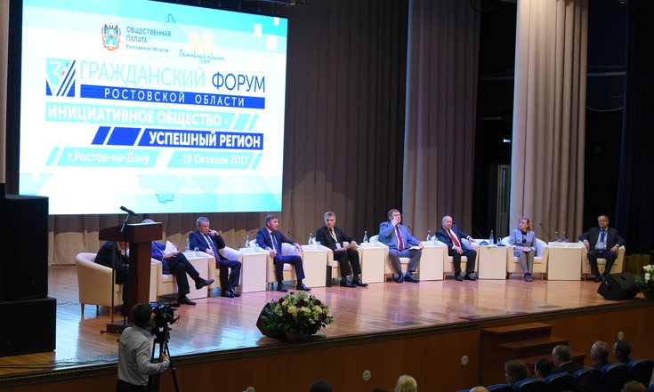 По поручению полномочного представителя Президента Российской Федерации в Южном федеральном округе Владимира Устинова 19 октября в г. Ростове-на-Дону заместитель полномочного представителя Президента Российской Федерации Анатолий Сафронов принял участие в заседании III Гражданского форума Ростовской области